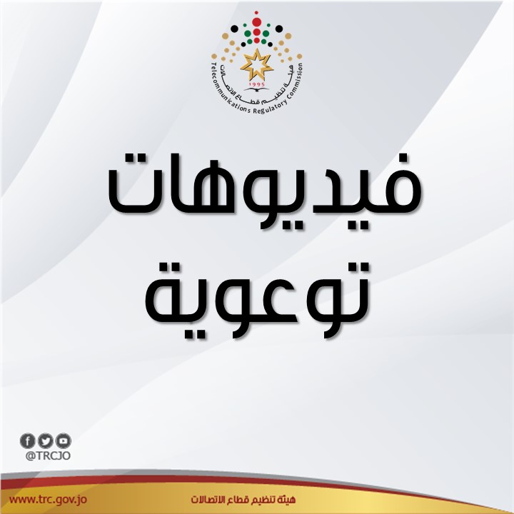 حملات توعوية